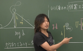 中野先生の物理の授業４