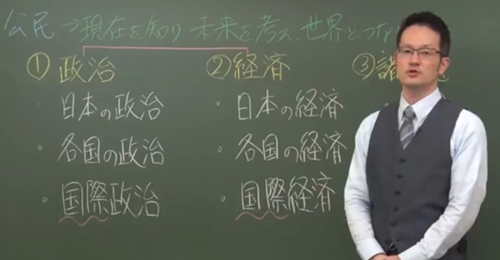 スタディサプリ数学の伊藤賀一先生の授業風景
