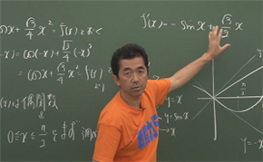 京都大学対策講座の数学授業２