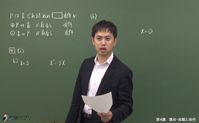山内先生の数学IA入門の授業風景1