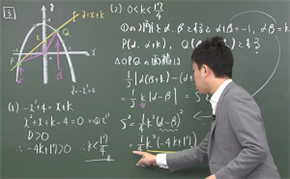 名古屋大学対策講座の数学授業２