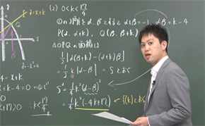 名古屋大学対策講座の数学授業１