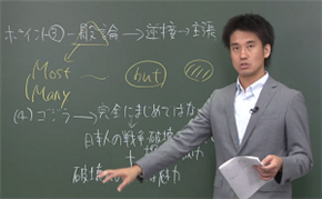 大阪大学対策講座の英語の授業２